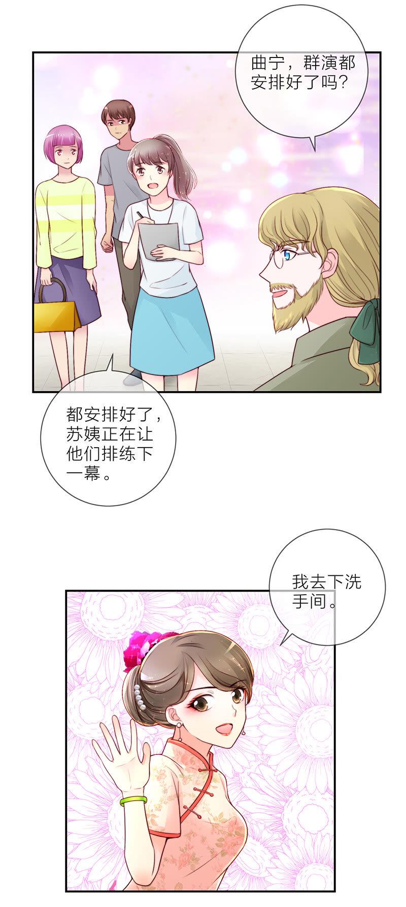 重生影后之总裁你走开漫画,0024曝光2图