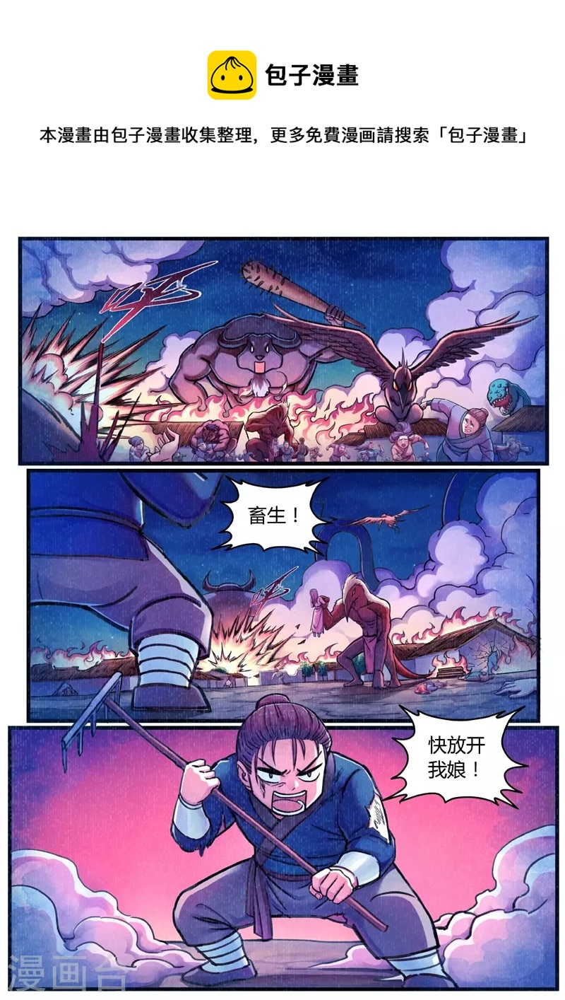 大汉天下全局解说漫画,第14话 祸水东引1图