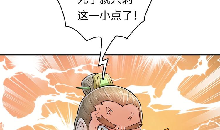 修真全靠数理化漫画,第9话 就你还想演我？1图
