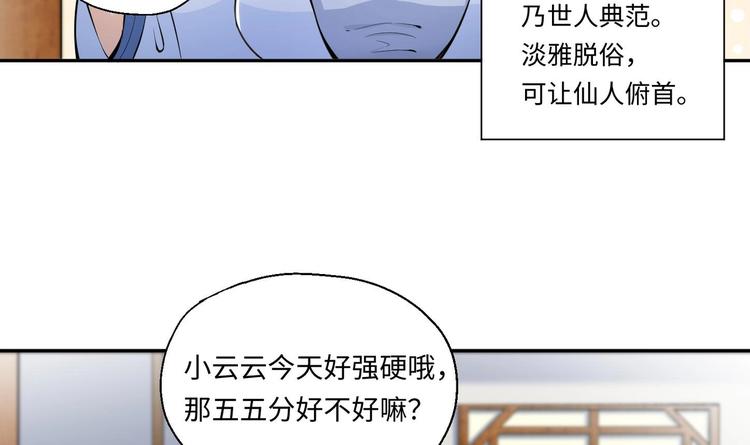 修真全靠数理化的原著小说是什么漫画,第4话 哥哥太快了1图