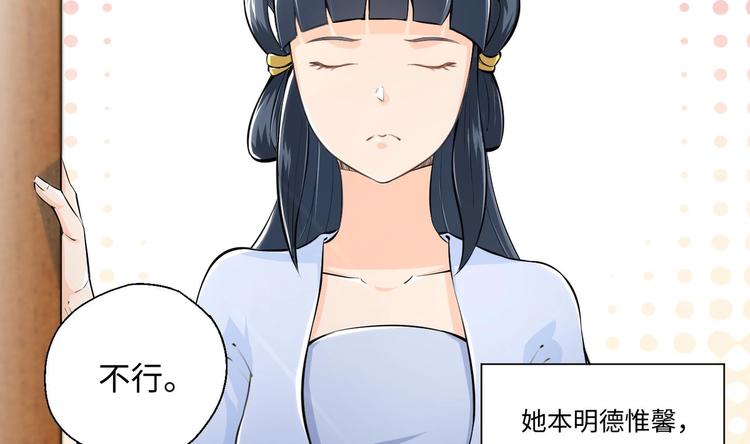 修真全靠数理化的原著小说是什么漫画,第4话 哥哥太快了2图