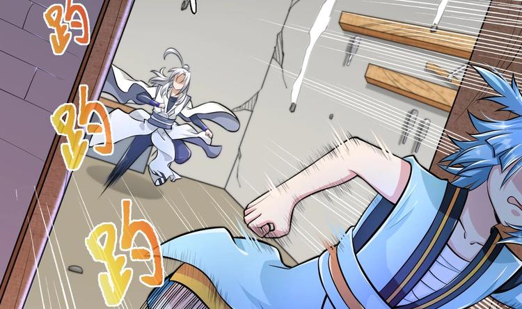 修真全靠数理化漫画,第19话 颠倒黑白1图