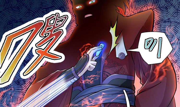修真全靠数理化漫画,第9话 就你还想演我？2图