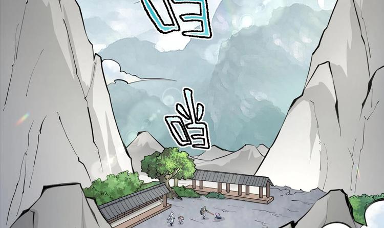 修真全靠数理化小说免费漫画,第3话 师姐请自重1图