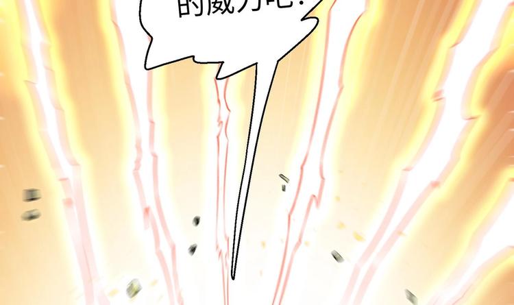 修真全靠数理化漫画,第8话 大人，时代变了1图
