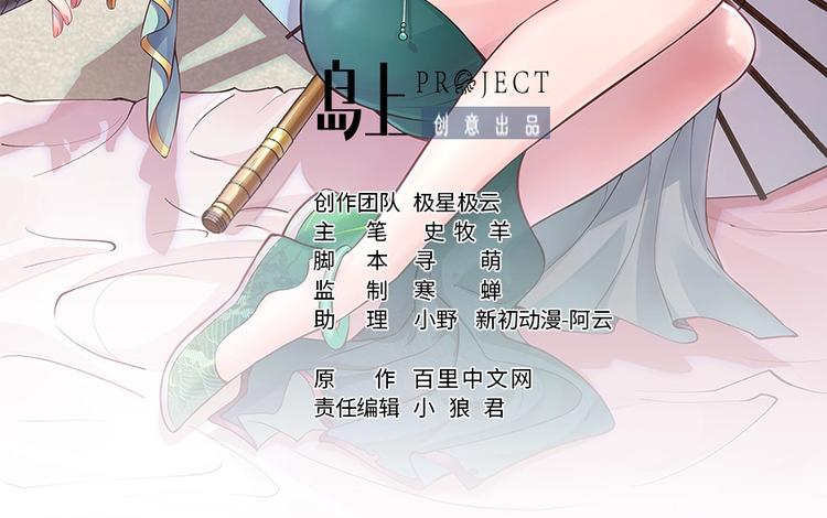 修真全靠数理化的原著小说是什么漫画,第7话 护崽狂魔上线2图