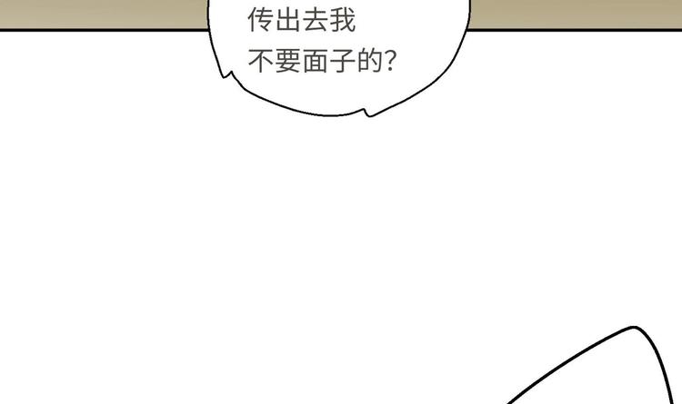 修真全靠数理化漫画完整版漫画,第16话 逼良为娼？！1图