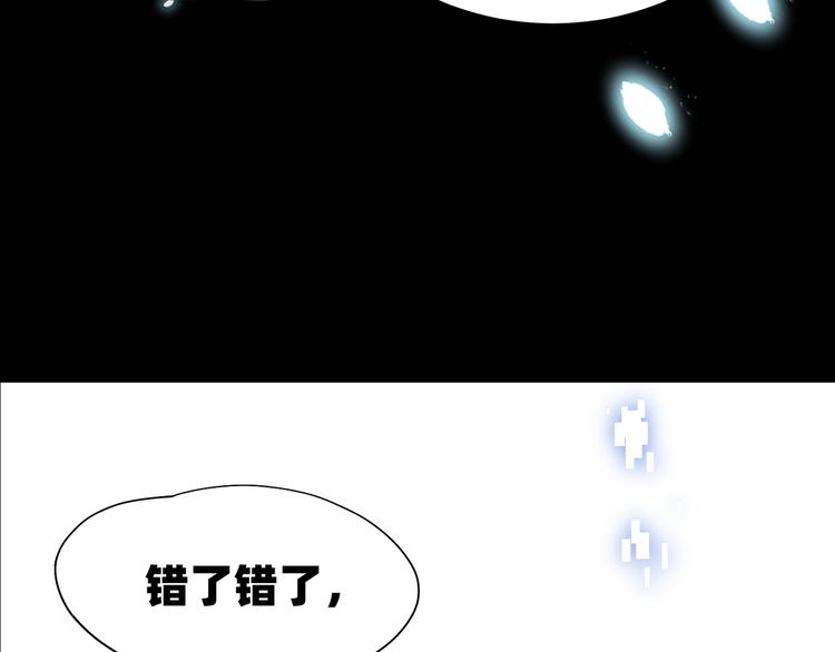 修真全靠数理化六漫画漫画,第0话 预告1图