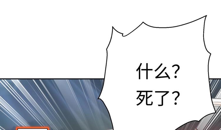 修真全靠数理化漫画免费观看六漫画漫画,第9话 就你还想演我？1图