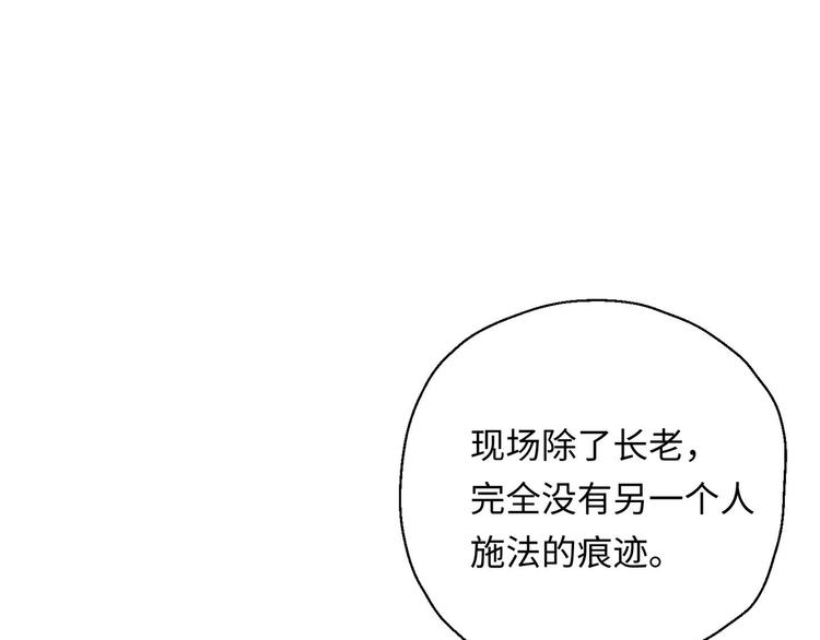 修真全靠数理化漫画,第9话 就你还想演我？1图