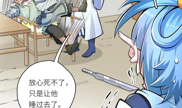 修真全靠数理化小说免费观看漫画,第15话 来做愉快的事吧1图