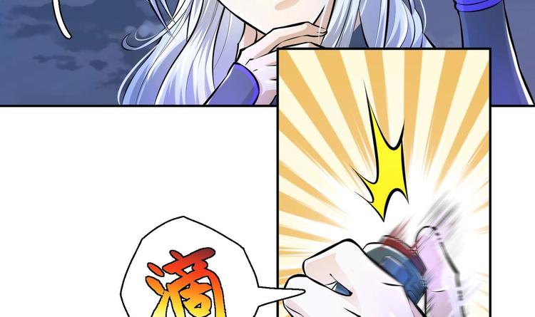 修真全靠数理化漫画,第8话 大人，时代变了2图