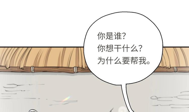 修真全靠数理化漫画免费观看漫画,第14话 你是收徒还是偷人2图