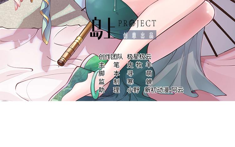 修真全靠数理化游戏漫画,第3话 师姐请自重2图