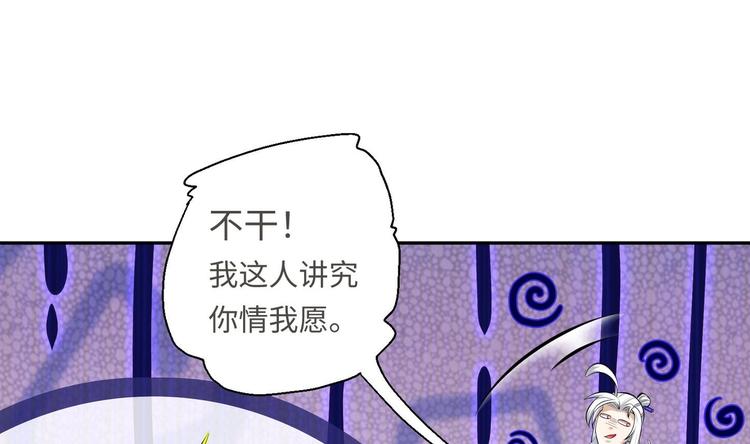 修真全靠数理化漫画完整版漫画,第16话 逼良为娼？！1图