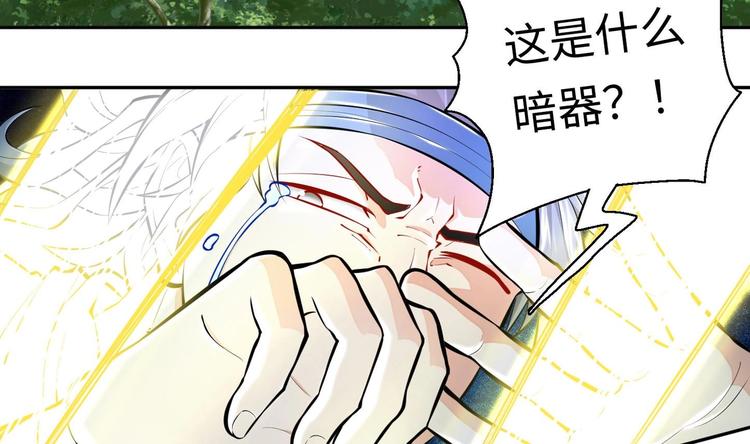修真全靠数理化漫画,第8话 大人，时代变了2图