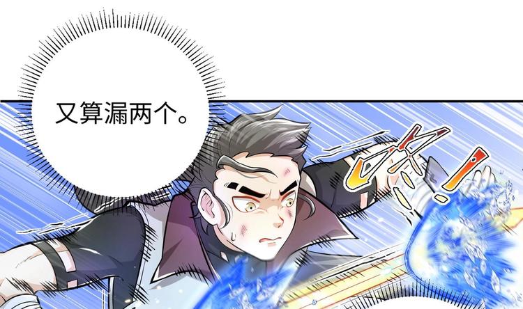 修真全靠数理化小说免费漫画,第6话 数学比女人有意思1图