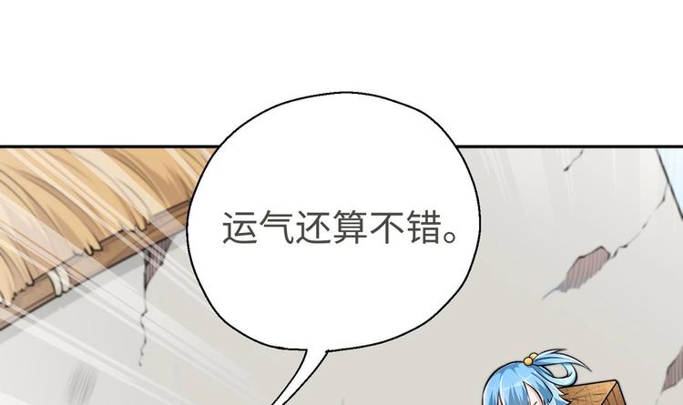 修真全靠数理化漫画免费观看漫画,第14话 你是收徒还是偷人2图