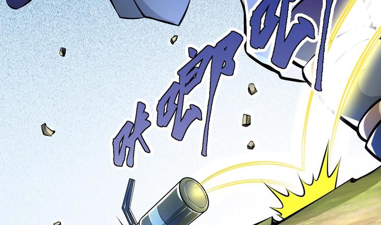 修真全靠数理化漫画,第8话 大人，时代变了1图