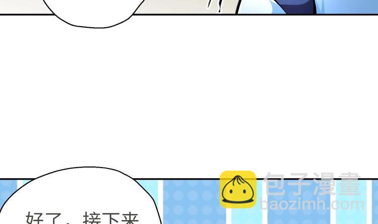 修真全靠数理化小说免费观看漫画,第15话 来做愉快的事吧2图