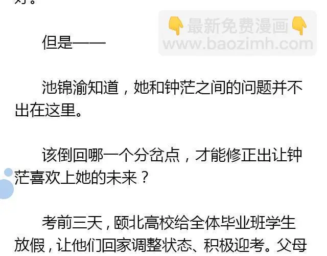 萤火突击下载安装正版手游漫画,我想要的超能力（下）2图