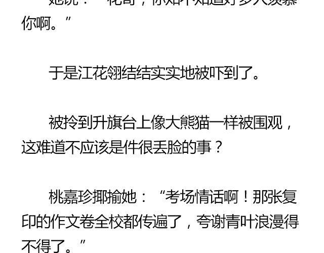 萤火突击下载安装正版手游漫画,我们都被忘了 Part.71图