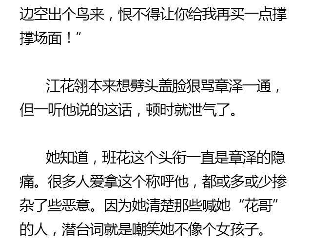 萤火突击下载安装正版手游漫画,我们都被忘了 Part.31图