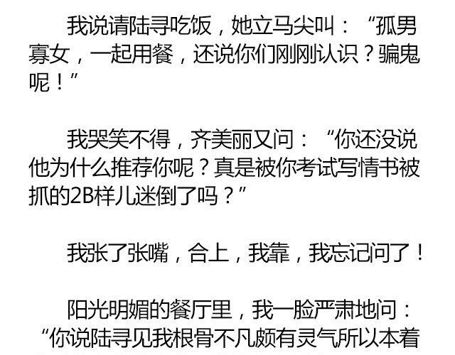 萤火突击下载安装正版手游漫画,南心不负 Part.31图