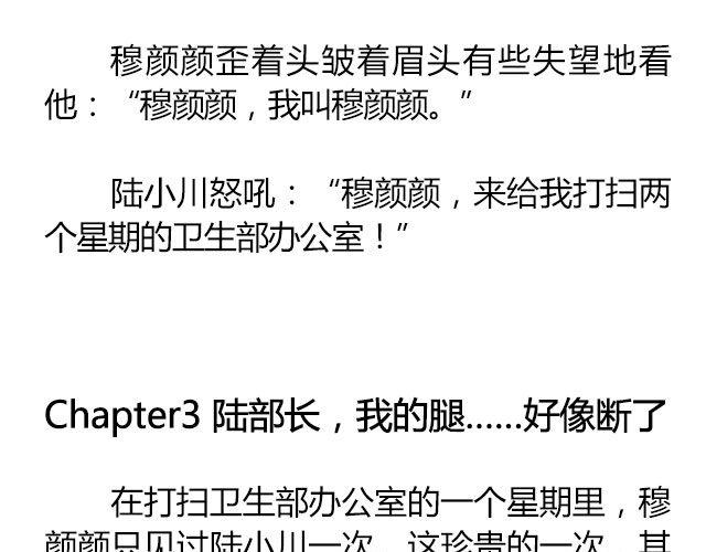 萤火突击下载安装正版手游漫画,白雪莹莹，橙光渐暖 （上）| 文：木泱泱1图