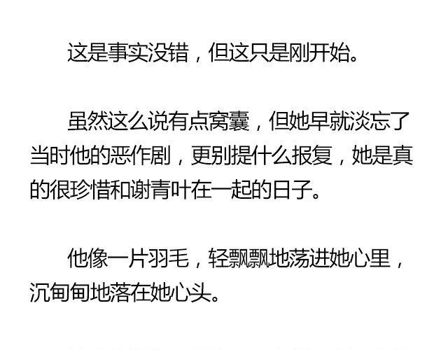 萤火突击下载安装正版手游漫画,我们都被忘了 Part.71图