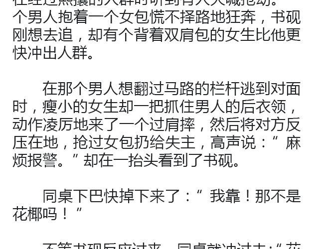 萤火突击下载安装正版手游漫画,世界上最后的我 | @卡卡薇1图