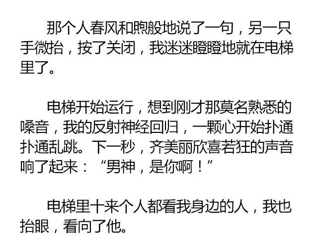 萤火突击下载安装正版手游漫画,南心不负 Part.32图