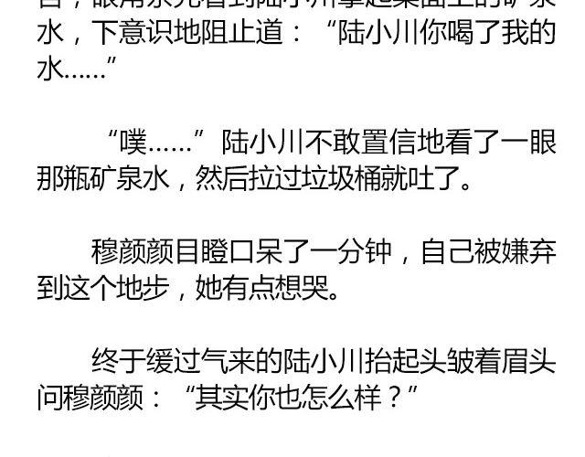 萤火突击下载安装正版手游漫画,白雪莹莹，橙光渐暖 （上）| 文：木泱泱2图