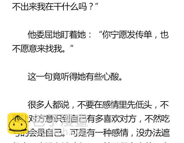 萤火突击下载安装正版手游漫画,我们都被忘了 Part.72图