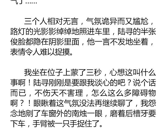 萤火突击下载安装正版手游漫画,南心不负  Part.71图