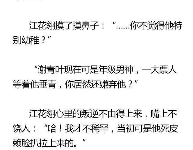 萤火突击下载安装正版手游漫画,我们都被忘了 Part.72图