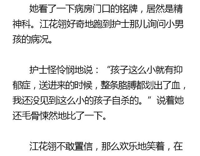 萤火突击下载安装正版手游漫画,我们都被忘了 Part.32图