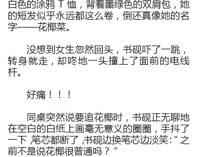 萤火突击下载安装正版手游漫画,世界上最后的我 | @卡卡薇1图