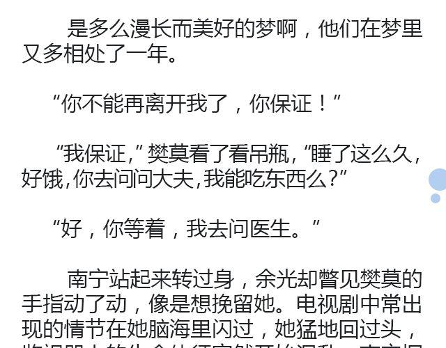 萤火突击下载安装正版手游漫画,原来时光回来过（下）2图