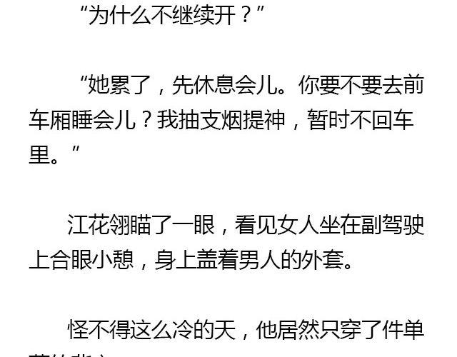 萤火突击下载安装正版手游漫画,我们都被忘了 Part.12图