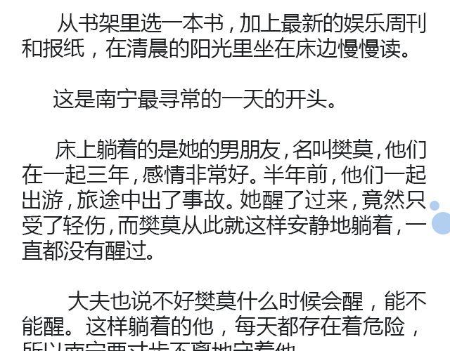 萤火突击下载安装正版手游漫画,原来时光回来过（下）1图