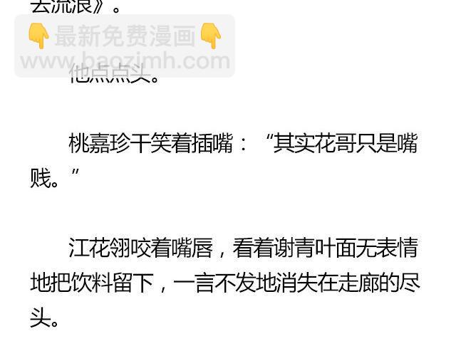 萤火突击下载安装正版手游漫画,我们都被忘了 Part.72图