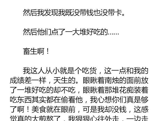 萤火突击下载安装正版手游漫画,南心不负  Part.52图