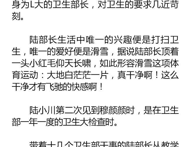 萤火突击下载安装正版手游漫画,白雪莹莹，橙光渐暖 （上）| 文：木泱泱1图
