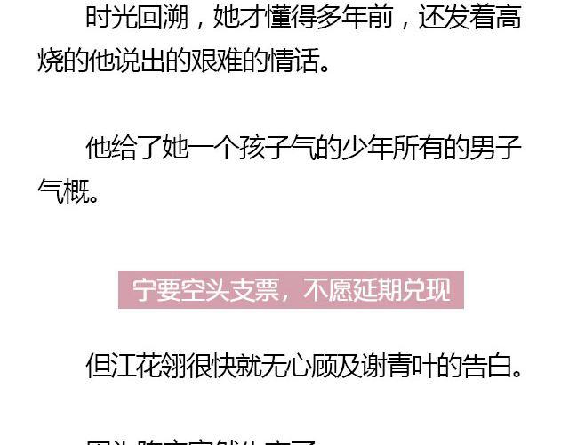 萤火突击下载安装正版手游漫画,我们都被忘了 Part.52图