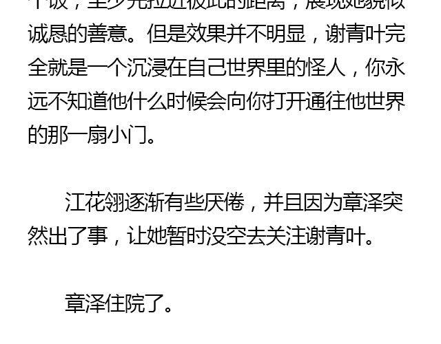 萤火突击下载安装正版手游漫画,我们都被忘了 Part.31图