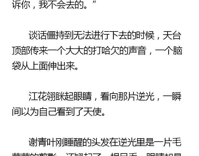 萤火突击下载安装正版手游漫画,我们都被忘了 Part.62图