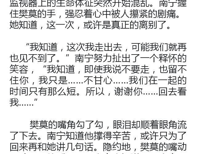 萤火突击下载安装正版手游漫画,原来时光回来过（下）1图