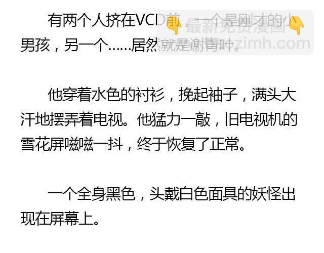 萤火突击下载安装正版手游漫画,我们都被忘了 Part.31图