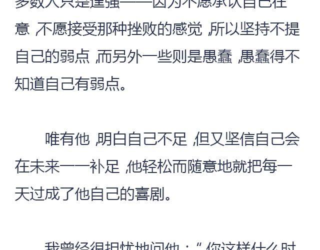萤火突击下载安装正版手游漫画,借来一点光 | @正宗微酸袅袅1图